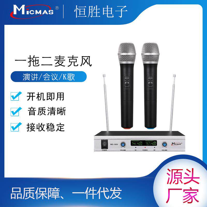 Micmas无线麦克风一拖二VHF会议主持家庭K歌广播课堂演讲小机话筒