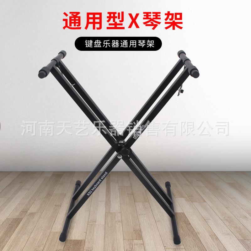 通用型双管X琴架电子琴架电钢琴架古筝架双管琴架双管X架
