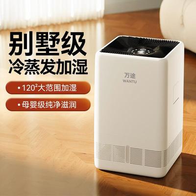 无雾加湿器桌面蒸发式家用卧室落地式UV杀菌无雾加湿机抑菌负离子