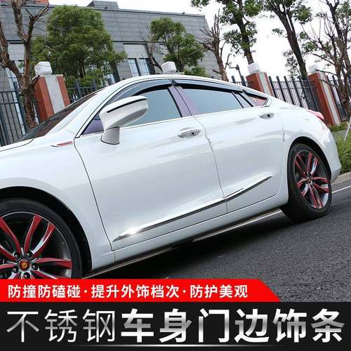 红旗H5车身饰条不锈钢门板饰条车窗饰条H5改装款车身门板饰条专车