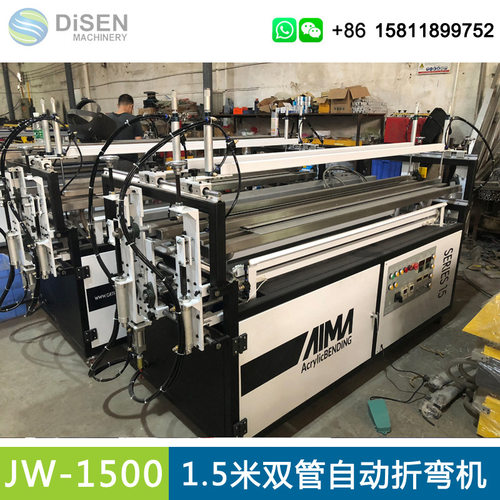 1.5米双管全自动折弯机 广告牌直角折弯机泡沫板亚克力热弯机厂家
