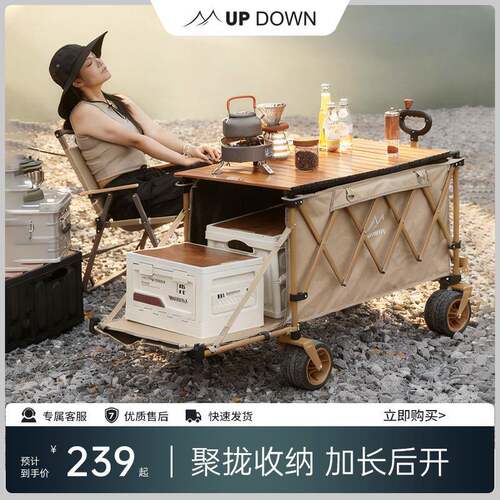 Updown露营推车可折叠户外野餐大号聚拢营地车拉车旅行野营小拖车