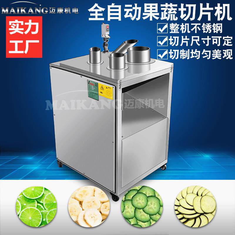 现货销售水果豆梨切片机鸟梨切片机多功能水果切割机