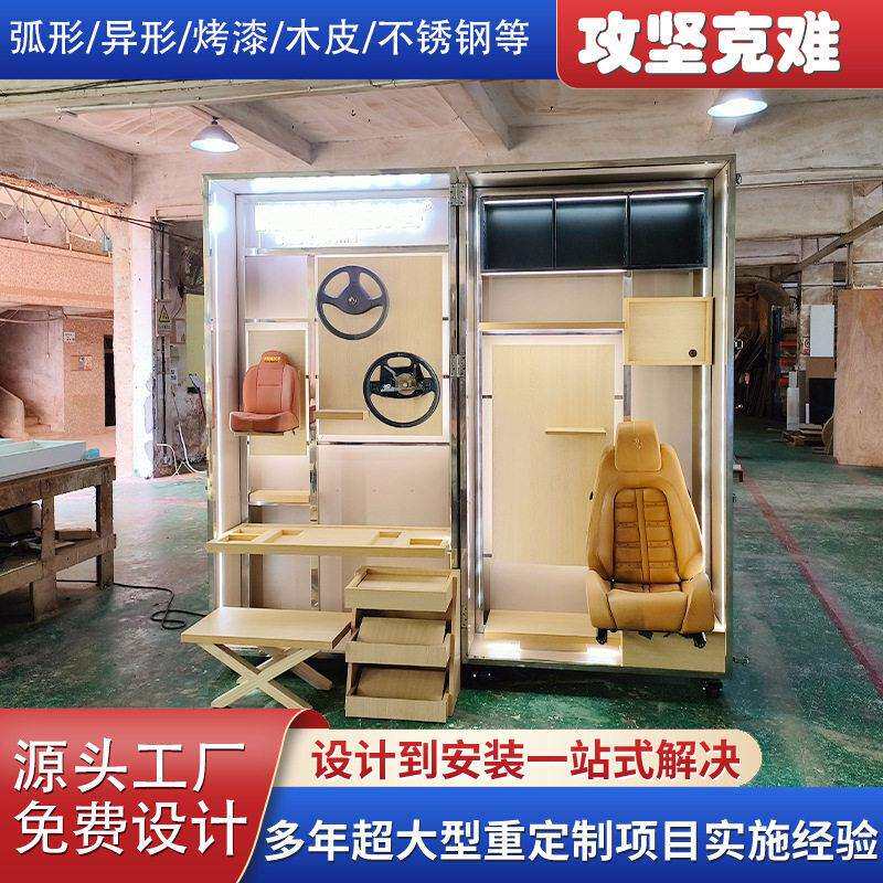 汽车改装配件展示柜车载饰品展柜4S店汽配展示架汽车配件展示柜
