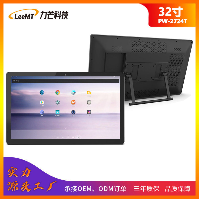 32寸高清液晶安卓广告机商用壁挂式显示屏电容触摸一体机数字标牌