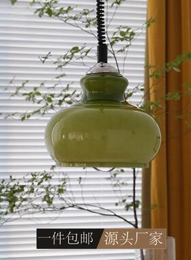 中古法式奶油玻璃葫芦吊灯后现代青草绿橙色书房餐厅卧室入户灯