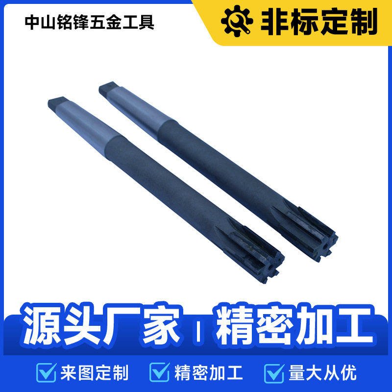 高速钢锥度莫氏直柄锥度铰刀机用铰刀高硬度耐磨非标机用铰刀