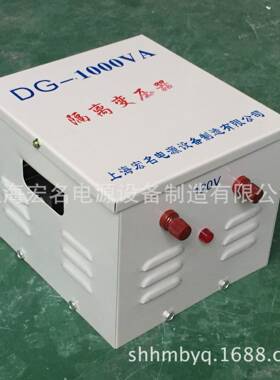 上海宏名升压降压变压器DG-1000va110v转220v单相固定转换变压器