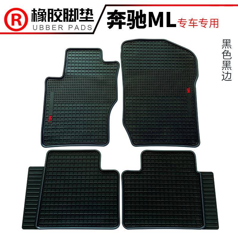 适用于05-13款奔驰ML300ML350ML400专用橡胶脚垫踏板垫防水垫