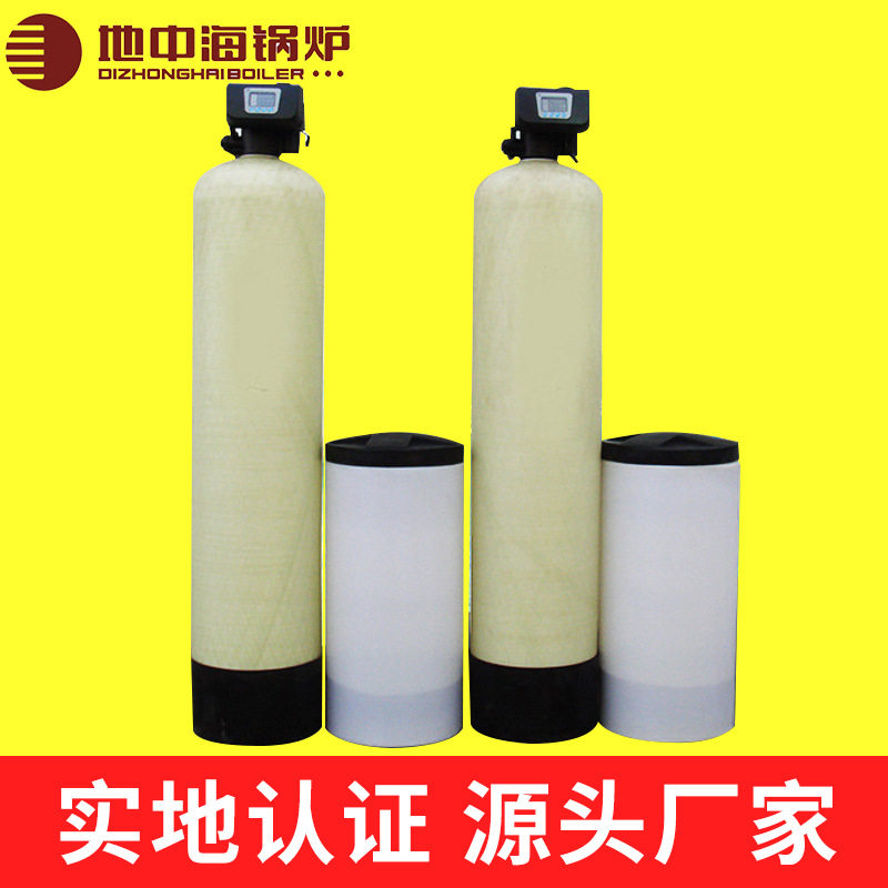 预防锅炉水垢蒸汽发生器锅炉用全自动软水水处理过滤器水处理设备