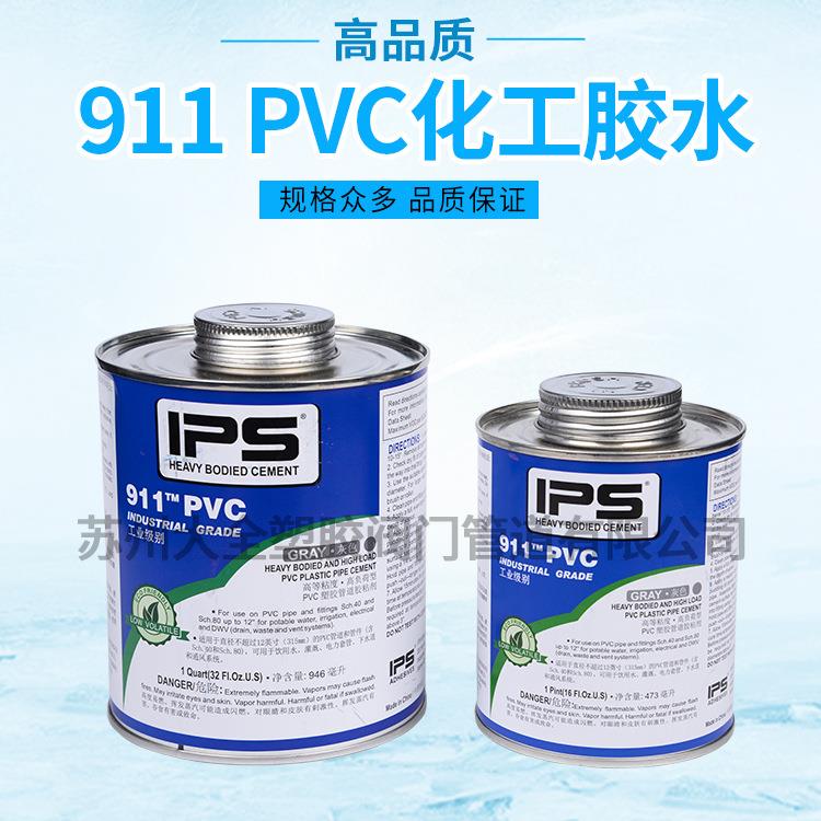 PVC911胶水UPVC高等粘度胶水灰色胶水PVC管道高粘度胶水946ml/桶