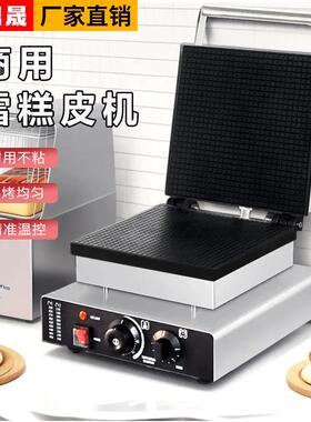 鼎晟DS-2209A方形雪糕皮机商用脆皮机冰激凌甜筒机电热蛋卷蛋筒机