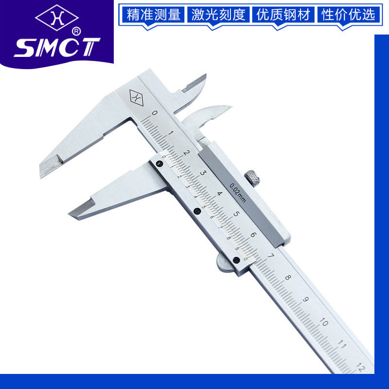 上量游标卡尺0-150-200mm0.02金属带深度测量不锈钢量具