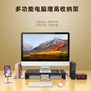 铝合金多功能显示器抬高器增高收纳支架可无线充电垫高底座