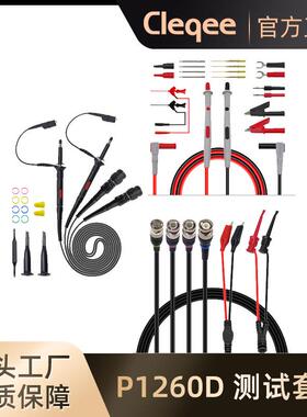 P1260D示波器探头测试线BNC连接线测试钩测试套件