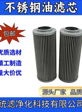 统滤船舶燃油系统不锈钢折叠滤芯UL-20A-40W纸质滤器