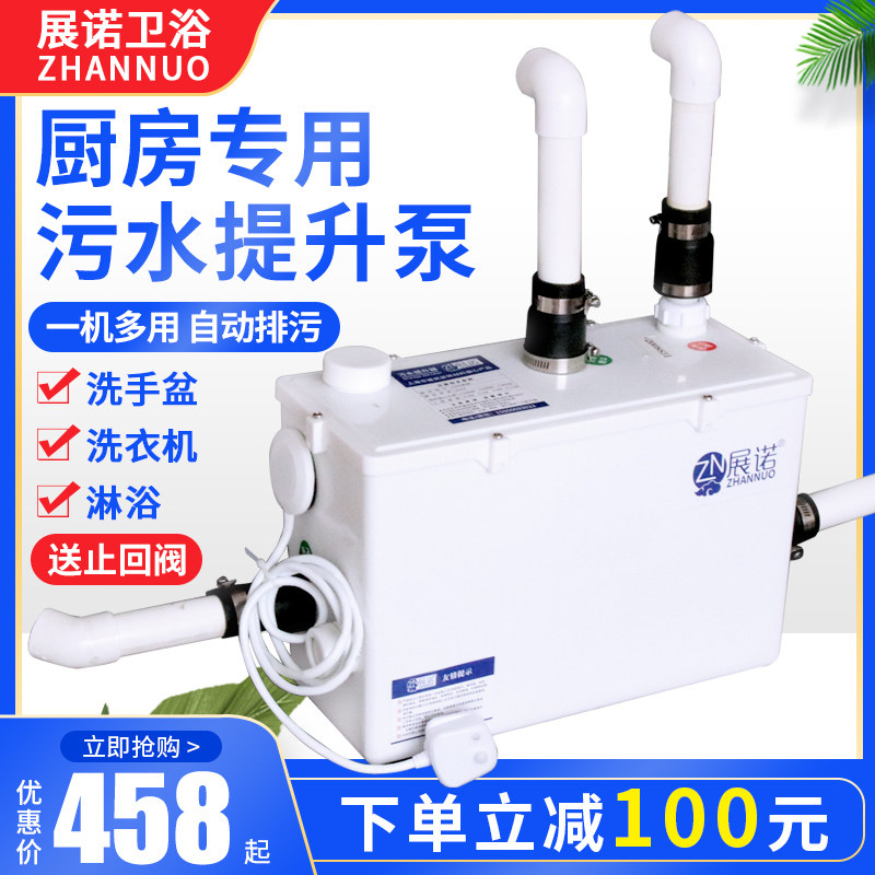 展诺污水提升器全自动饭店排污泵地下室粉碎抽水泵厨房污水提升泵