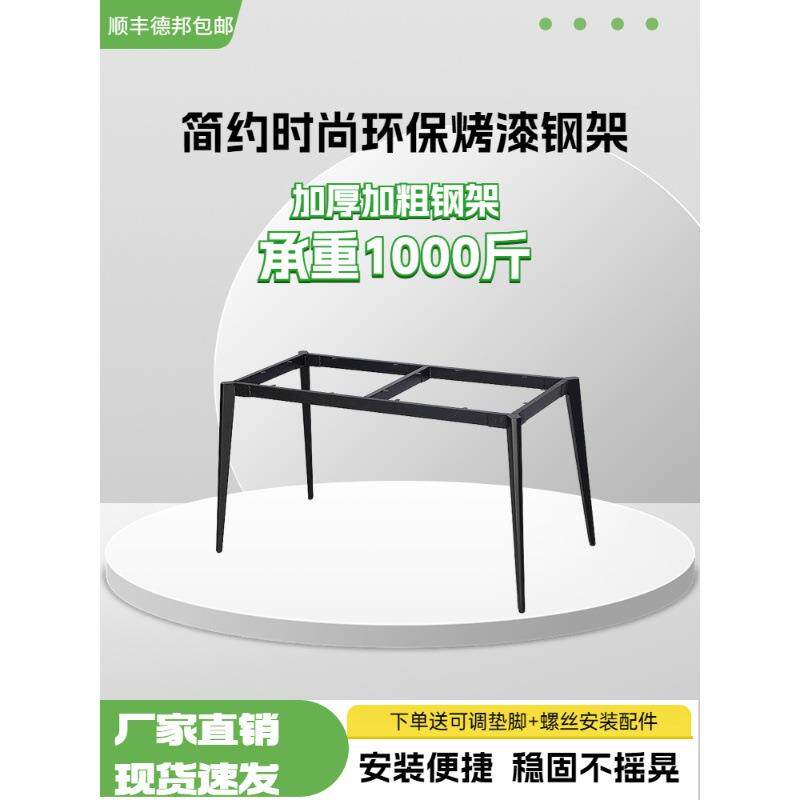 铁艺金属桌腿支架岩板餐桌桌脚桌架会议桌办公桌茶几底座铁架