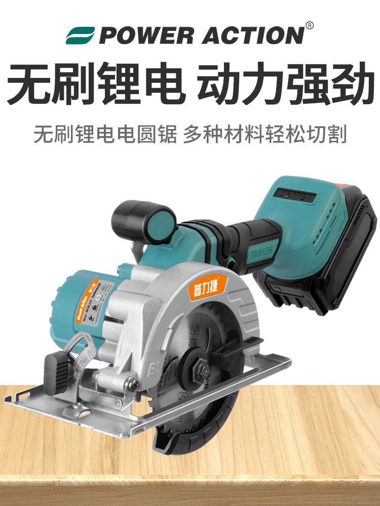 普力捷木工电动工具金属瓷砖迷你切割机导轨电圆锯家用小电锯套装
