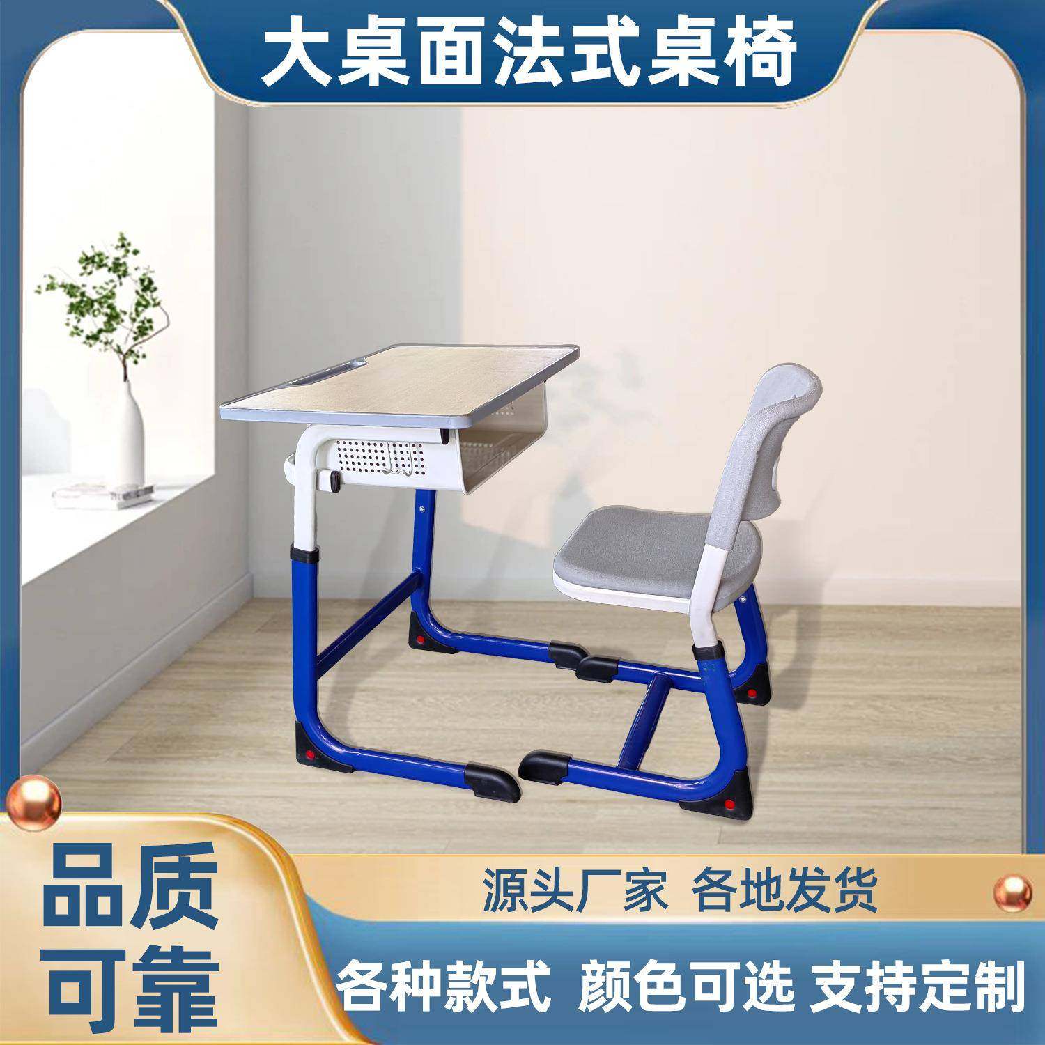 中小学生学校培训班课桌椅书桌儿童学习桌写字桌单人课桌椅
