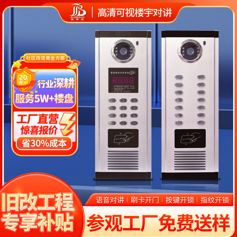 公寓小区单元门楼宇对讲系统高清触摸屏幕可视门铃自由搭配室内机
