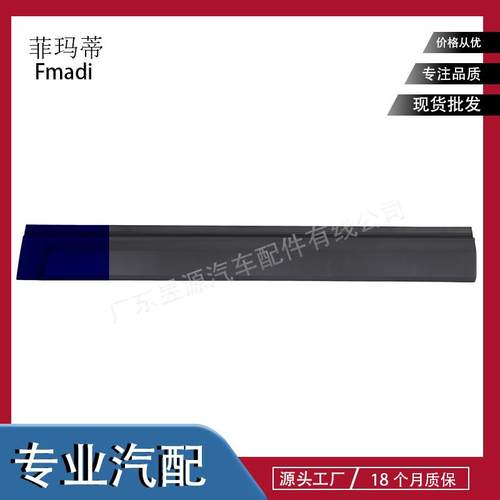 DGP000124PCL-B适用于路虎发现前车门饰条DGP000134PCL