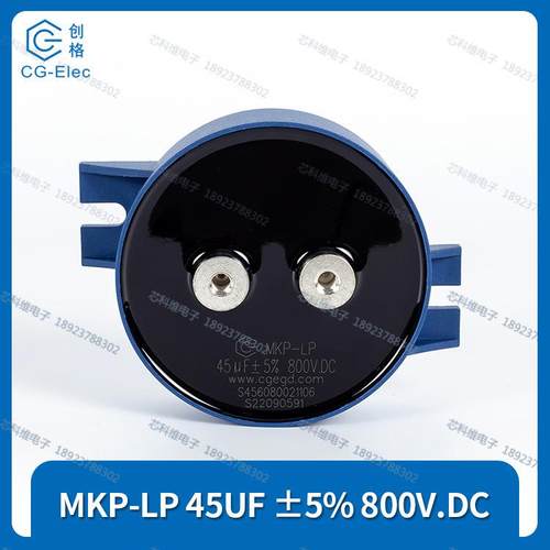 cgegd创格MKP-LP45UF800V.DC±5%直流滤波电容器模组