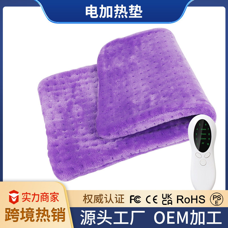 电加热垫机洗水洗颈部肩部可热敷湿敷理疗垫跨境认证电压适配