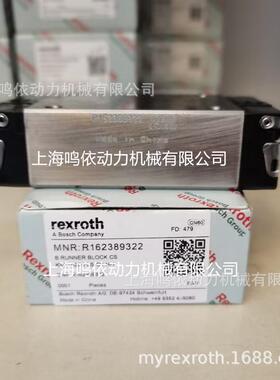 供应Rexroth德国力士乐滑块/R162389322/带滚珠链滑块/线性导轨