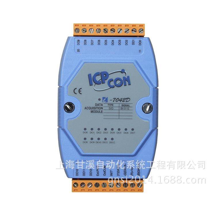 泓格13路灌电流NPN数字量输出I-7042D