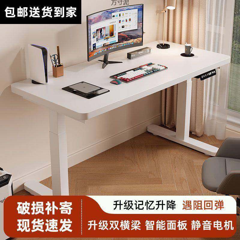 智能电动升降桌办公电脑桌学习桌实木书桌电动升降桌腿电竞可升降,农用物资,其他肥料,淘宝优惠券,粉丝福利购,淘宝优惠卷
