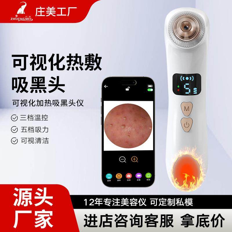 黑头仪可视化毛孔清洁面部深层去黑头去粉刺热敷可视黑头仪,农用物资,其他肥料,淘宝优惠券,粉丝福利购,淘宝优惠卷