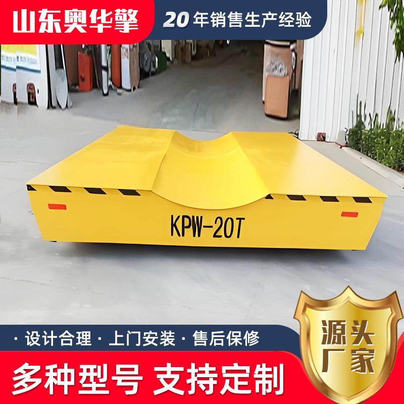 地平车20吨电动无轨地平车车间厂房搬运用50吨蓄电池电动平车,农用物资,其他肥料,淘宝优惠券,粉丝福利购,淘宝优惠卷