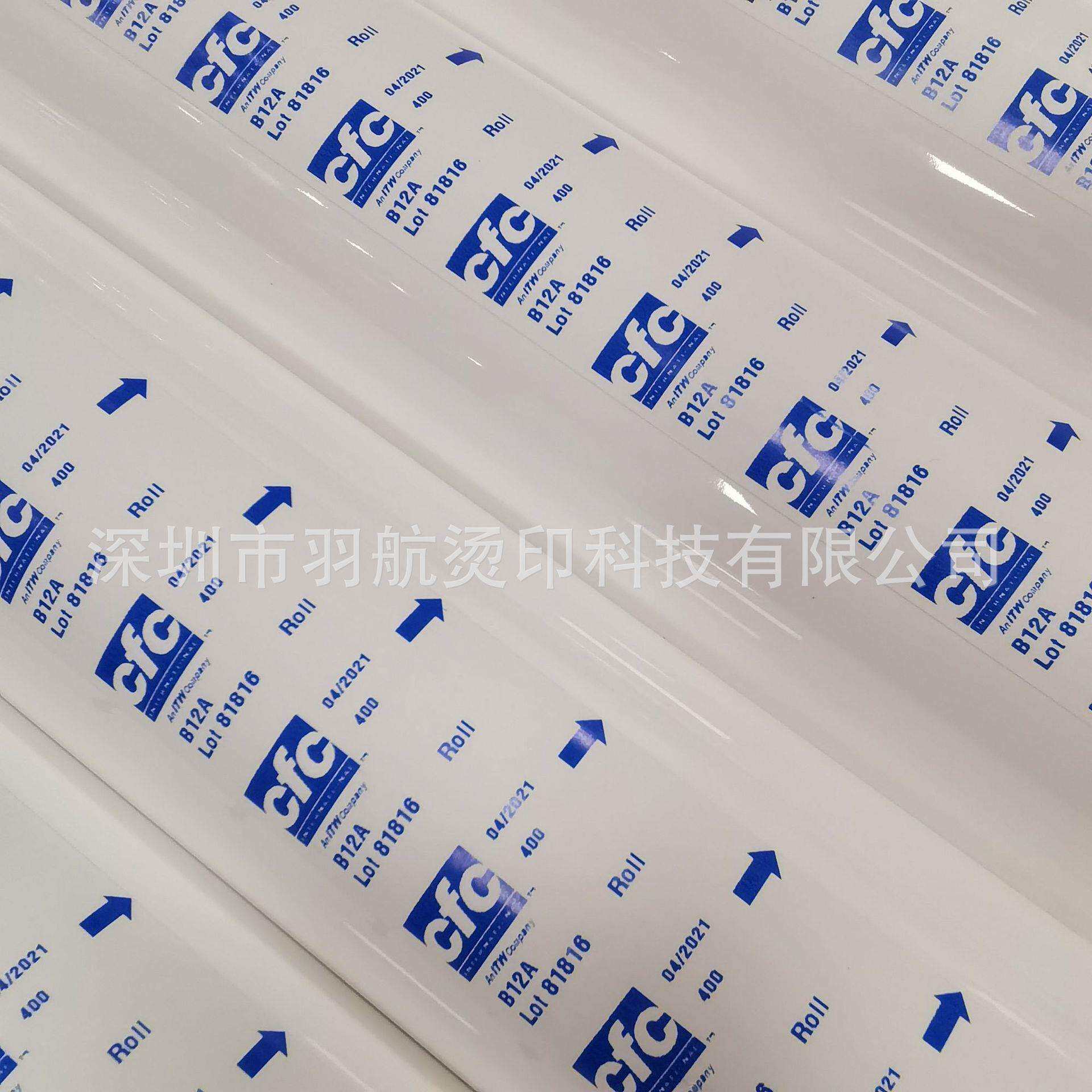 蓝标CFC白色烫金纸B12A白色烫印膜色箔纸