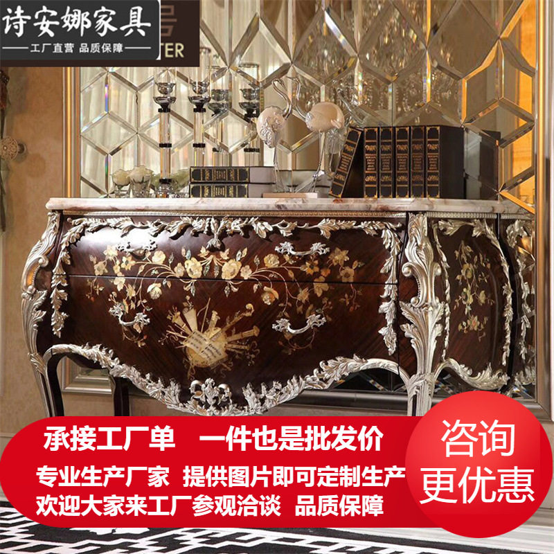 亚历山大奢华欧式门厅家具别墅贝壳镶嵌拼花大理石玄关台玄关柜子