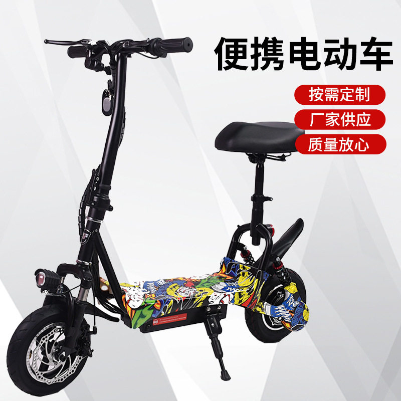 现货批发成人上下班电动代步车便携女士小巧可折叠滑板车踏板车