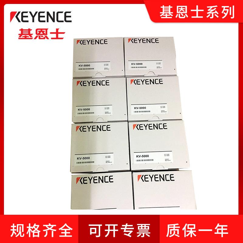 keyence基恩士KV-5000PLC可编程控制器可编程逻辑控制器