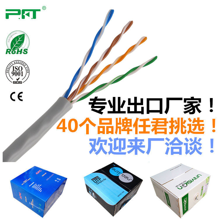 揭阳网线厂家cat5e超五类双绞线其他规格生产宽带高速电信网络线