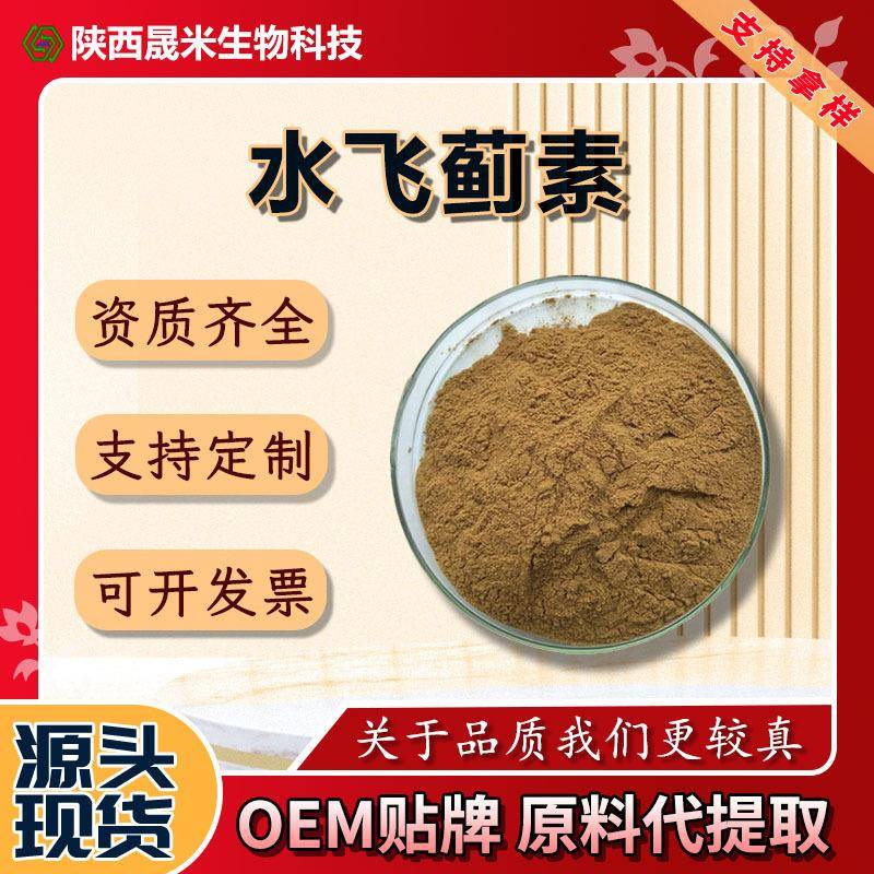 水飞蓟素80%水飞蓟宾双宾30%水飞蓟提取物现货秒发支持索样