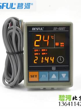 碧河BF-499T四时段定时温控器智能加热温度控制器可调温度开关
