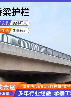304不锈钢护栏桥梁防撞护栏高速桥梁栏杆河道景观灯光护栏