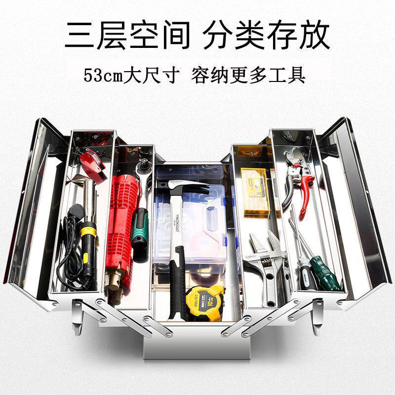 五金加厚工具箱不锈钢收纳箱锁扣空箱特大号三层折叠汽修维修批发