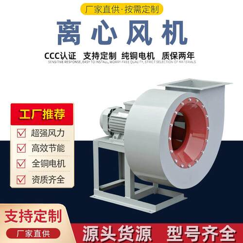 久拓YS6-45型工业锅炉引风机不锈钢防腐风机高压低噪声离心风机