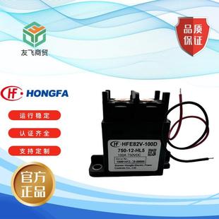 1224 750 HL5宏发高压直流继电器接触器750V100A 100D HFE82V