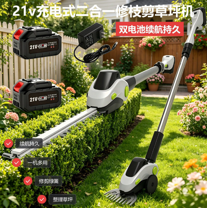 新款锂电小型剪草机加长杆可伸缩园林修枝机庭院灌木篱笆修剪神器