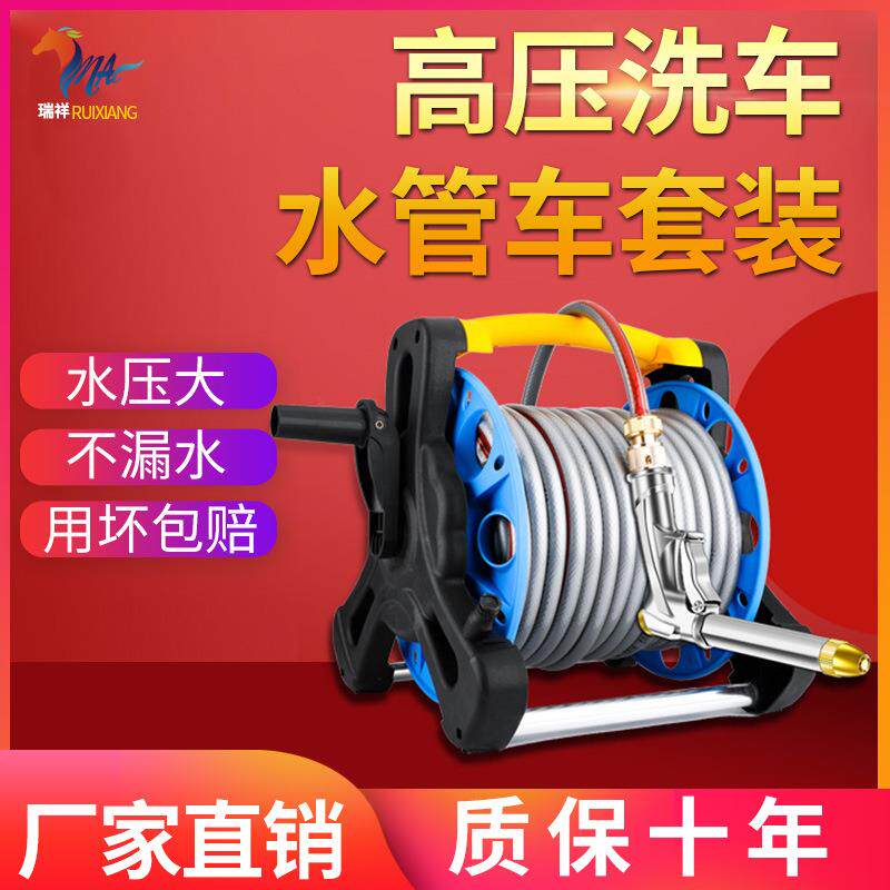 高压洗车水枪带管套装水管软管收纳架套装洗车高压喷水抢