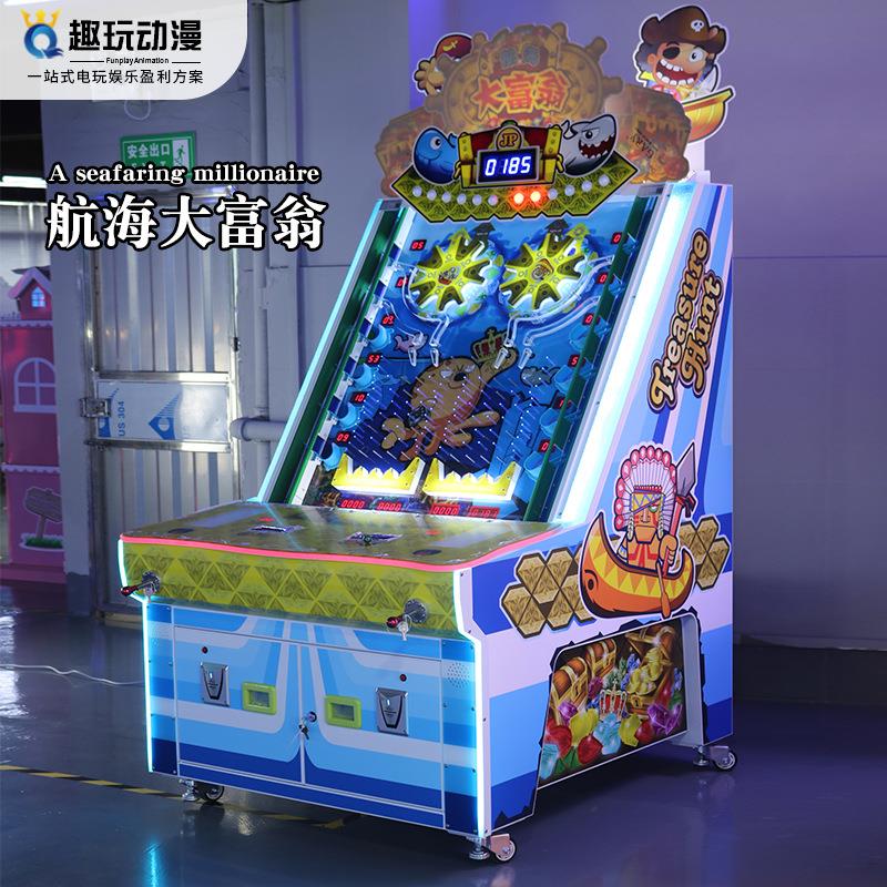 大电玩城推球彩票游大艺QW589航海机富翁游戏厅成人投币型游戏机