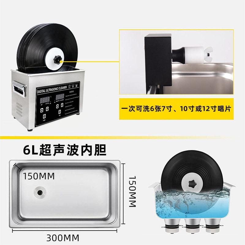 跨境家6848L声黑胶唱超片清洗机光碟片用小型超声波波清洗仪现货