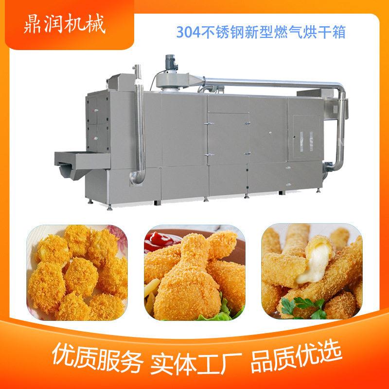 大型雪片面机包屑膨机彩色MAGA-102针花状化面包糠加工器