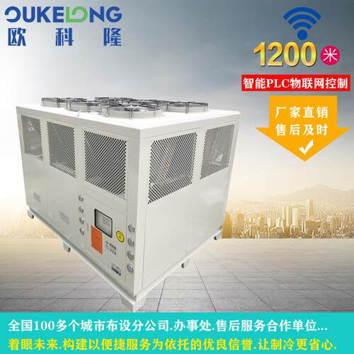 欧科隆供应40匹风冷温OKL-40AL冷水机，印刷低机用冷水水工业降温